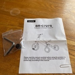 三輪車　5 in 1 besreyの画像