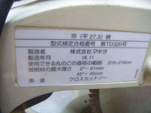 マキタ makita LS0840F 216mm卓上マルノコ 中古品 【ハンズクラフト宜野湾店】