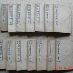 大内裏図考証14冊
