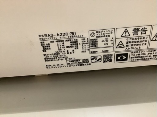 RAS-A22G-W エアコン 2018年 白くまくん Aシリーズ スターホワイト [おもに6畳用 /100V]  リサイクルショップ宮崎屋　佐土原店23.8.31F