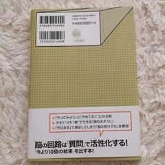 最終値下げ！「デキる人」の脳　本田直之　St. John Noahの画像