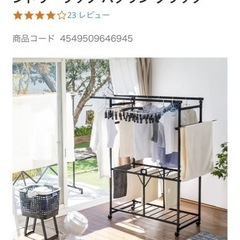 未開封 パタラン カインズの画像