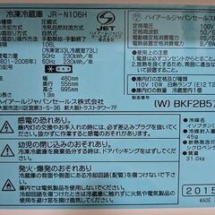 【譲渡完了しました】１人用冷蔵庫の画像