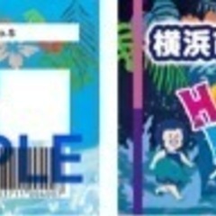 本牧市民プール前売り入場券　大人2枚、子ども2枚
