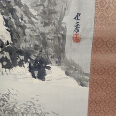 掛軸　大八木也香 　水墨　山水の画像
