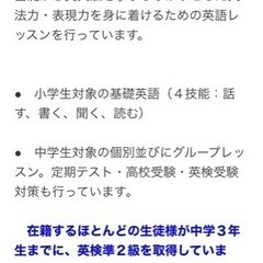 小学5、6年生、中学生対象の英語教室の画像