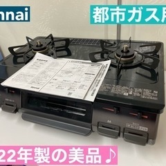 【受渡予定者決定】中古ガスコンロ　リンナイ　KG34NBE 【6/27〜30受渡】 リンナイ ガスコンロ KG34NBE 家電の中古が安い！激安で譲ります・無料