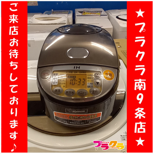 F1718　炊飯器　象印　NP-VN10　2017年製　送料A　札幌　プラクラ南９条店