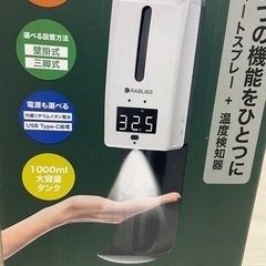 検温&消毒　新品未開封の画像