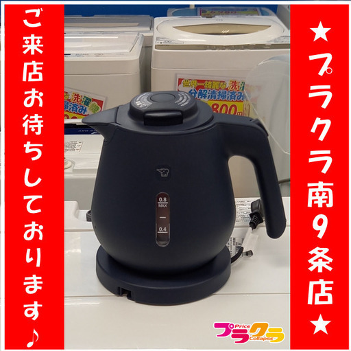 F1719　電気ケトル　象印　ケトル　CK-DA08　2022年製　送料A　札幌　プラクラ南９条店