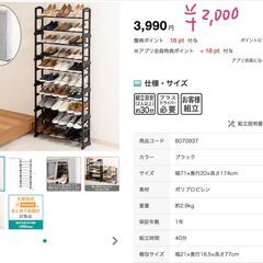 【ニトリ】美品＿積み重ねシューズラック（カバー未使用）