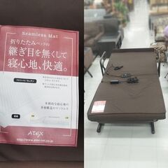 アテックス 電動 リクライニング ベッド AX-BE635N ブラウン 2モーター Wファンクション 寝具 リクライニング 動作確認済み 折りたたみベッド 介護用ベッド ATEX 苫小牧西店の画像