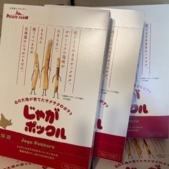 カルビーじゃがポックル　受付終了