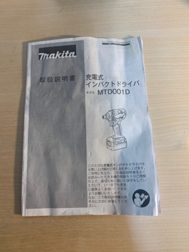 マキタ充電式インパクトドライバ