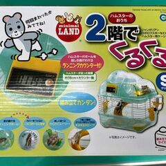 【新品】ハムスターのおうち　2階でくるくる　ハムスターのケージ　...