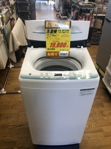 K081★Haier製★2022年製5.5㌔洗濯機★1年間保証付き★近隣配送・設置可能