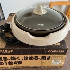 タイガー　グリル鍋
