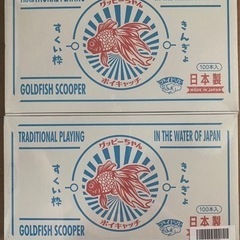 メダカ、金魚すくい　ポイ