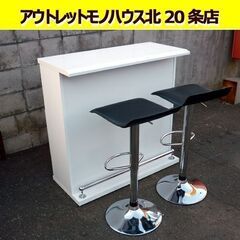 ☆カウンターテーブル カウンターチェア2脚付き 幅990mm 奥行450mm 高さ965mm バーテーブル ハイテーブル 白 バーカウンター 収納付き 札幌 北20条店