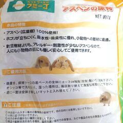 小動物　床材の画像