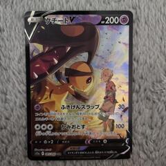 ポケモンカード　クチートV　CSR