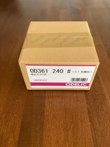 オーデリック ダウンライト LED Bluetooth対応　7個セット　DIY