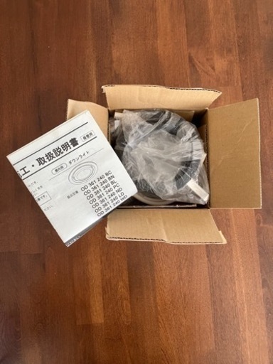 オーデリック ダウンライト LED Bluetooth対応　7個セット　DIY