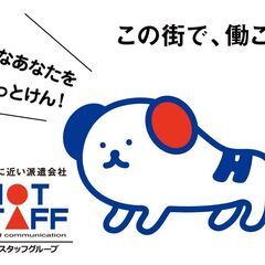 【日払いOK】未経験者大歓迎！カンタン組み立て作業！
