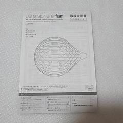 お洒落なサーキュレーターの画像