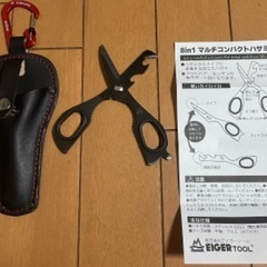 8in1 マルチコンパクトハサミ