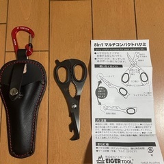 8in1 マルチコンパクトハサミの画像