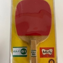 I323 🌈 ※希少品！ ヴィンテージ♪ ビリーバ51 卓球用ラケット 未使用品3本セット ⭐の画像