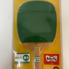 I323 🌈 ※希少品！ ヴィンテージ♪ ビリーバ51 卓球用ラケット 未使用品3本セット ⭐の画像