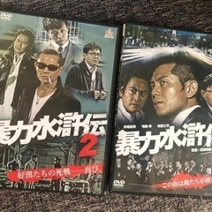 暴力水滸伝1・2