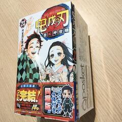 ★受付中★鬼滅の刃 23巻 フィギュア付き同梱版