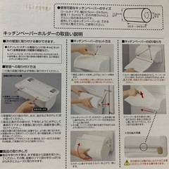 キッチンペーパーホルダーの画像