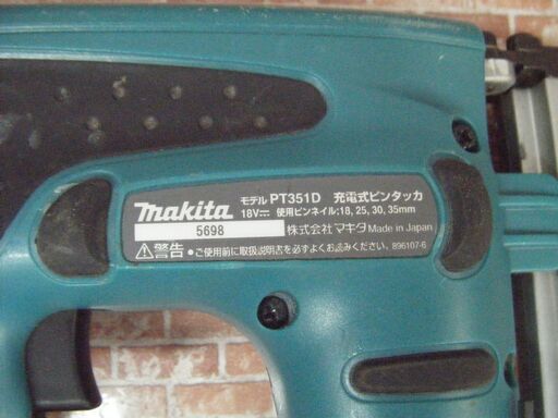 マキタ makita PT351D ピンタッカ 中古品 18V 本体のみ 【ハンズクラフト宜野湾店】