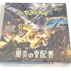 未開封ボックス　ご貢献者さま限定買取　おたからの翔　143