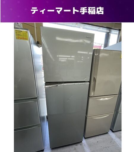 パナソニック 248L 2ドア 冷蔵庫 NR-B251T-SS シルバー系 2022年製 Panasonic 大型 200Lクラス 札幌市手稲区