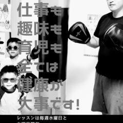 ボクシング教室 益城町の画像
