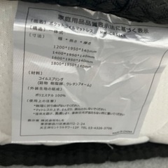 マットレス譲ります。ダブルサイズの画像