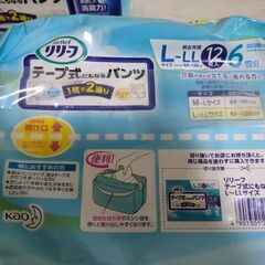 リリーフ テープ式にもなるパンツ L-LLサイズ [12枚]×3パックの画像