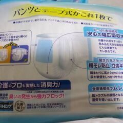 リリーフ テープ式にもなるパンツ L-LLサイズ [12枚]×3パックの画像