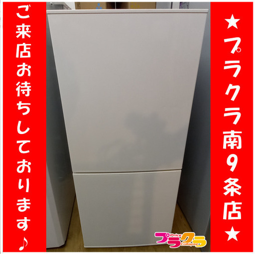F1723　冷蔵庫　冷凍庫　2ドア　TWINBIRD　HR-F911　2020年製　110L　送料A　札幌　プラクラ南９条店