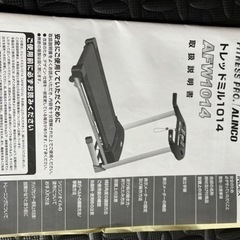お値下げしました！ALINKOトレッドミル お家ランニング マシーン ダイエットの画像