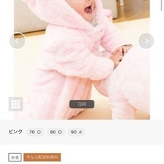 Sweet Mommy もこもこボア＆オーガニックコットン カバーオールの画像