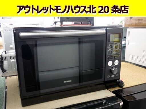 ☆IRIS OHYAMA スチームオーブンレンジ MO-FS2403-B 2021年製 フラット庫内 アイリスオーヤマ キッチン家電 調理家電 角皿付き 札幌 北20条店