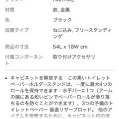 トイレットペーパーホルダーの画像