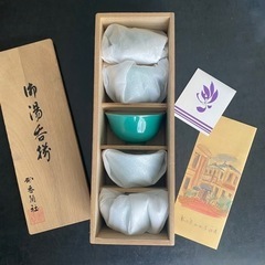 ★⑤ 未使用　香蘭社　湯呑　5客　美品　箱付き