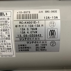リンナイ　ガスファンヒーター　【美品】の画像